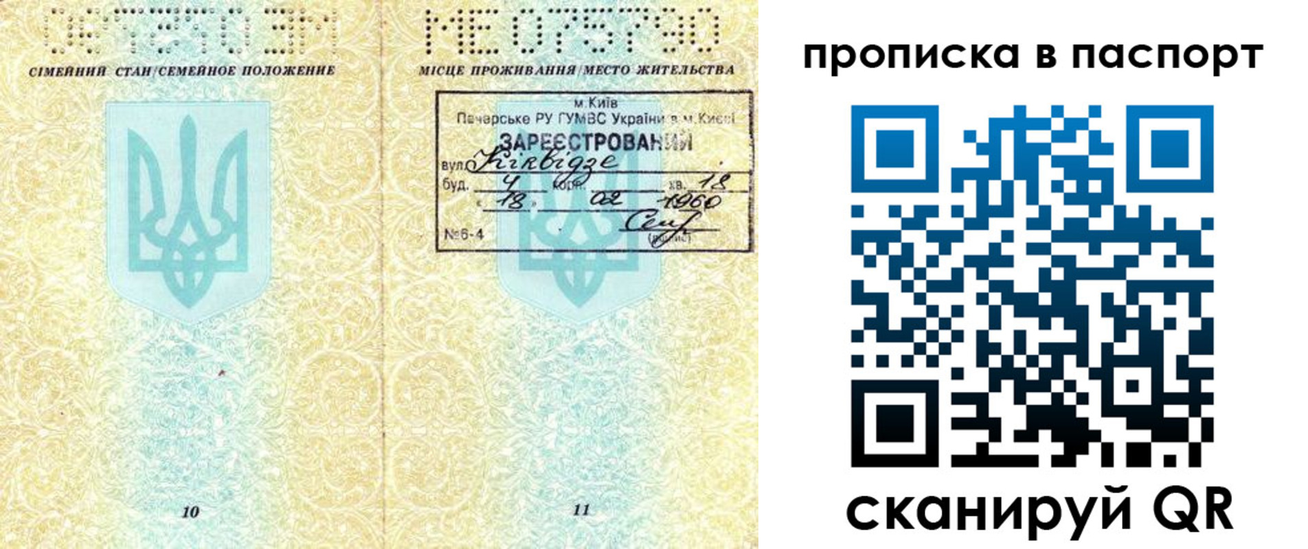 прописка паспорт в Тутаеве