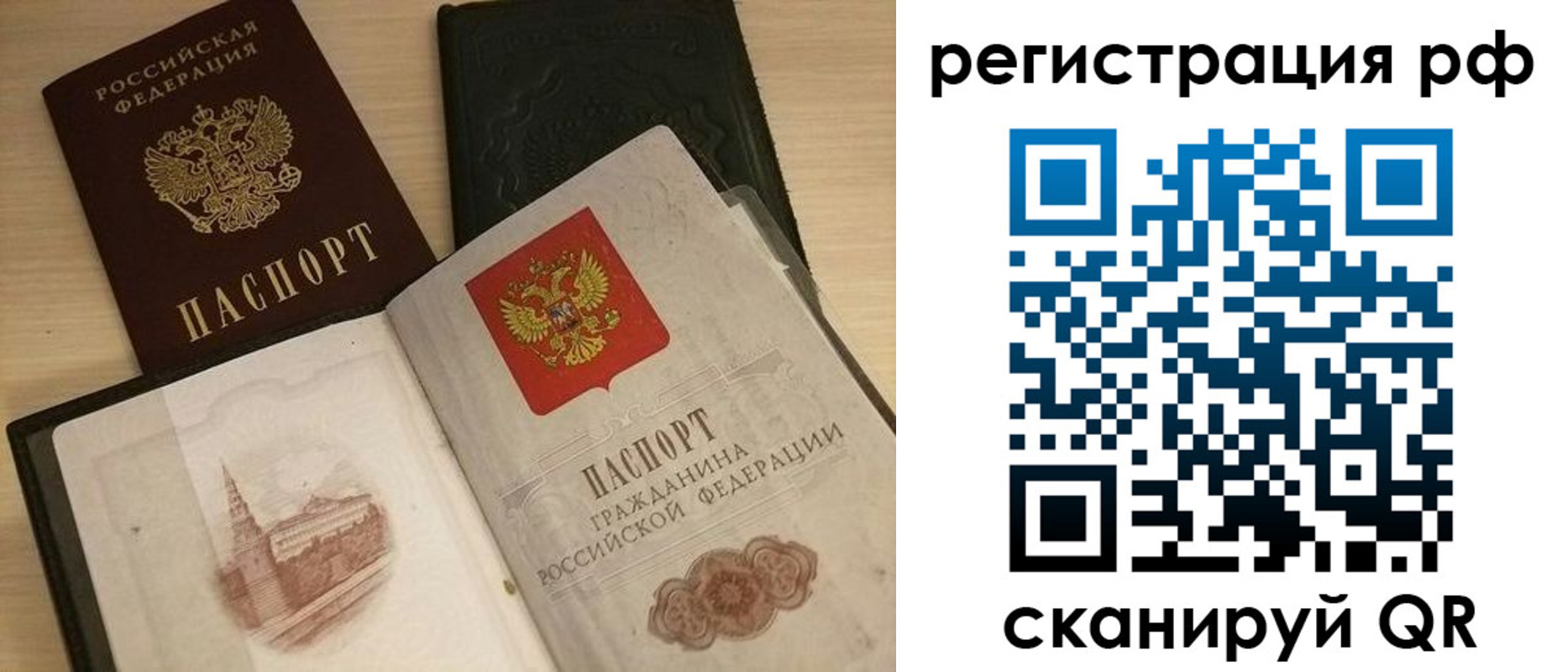 прописка в Тутаеве