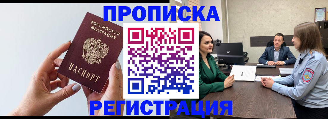 прописка гарантия в Тутаеве