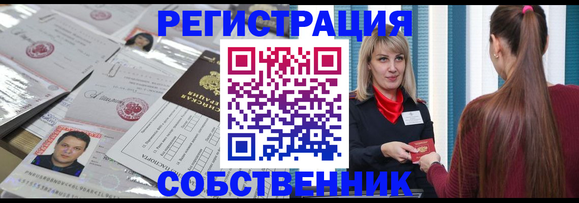 прописка регистрация в Тутаеве