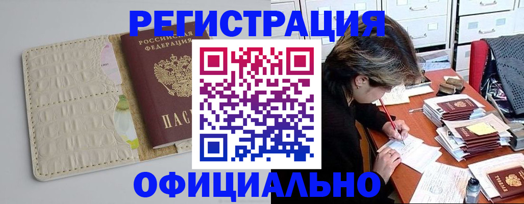 прописка гарантия в Тутаеве