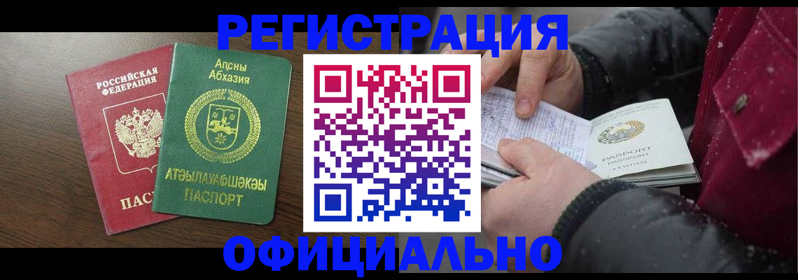 прописка законно в Тутаеве