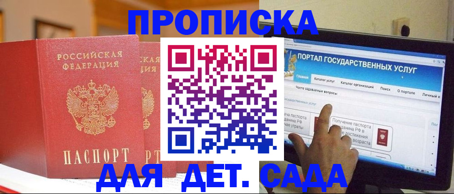 прописка 2025 в Тутаеве