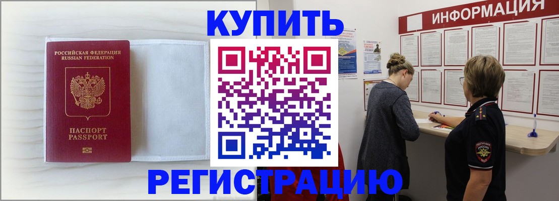 временная регистрация надежно в Тутаеве