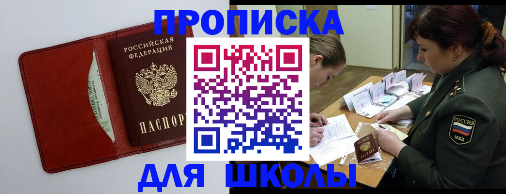 регистрация для школы в Тутаеве