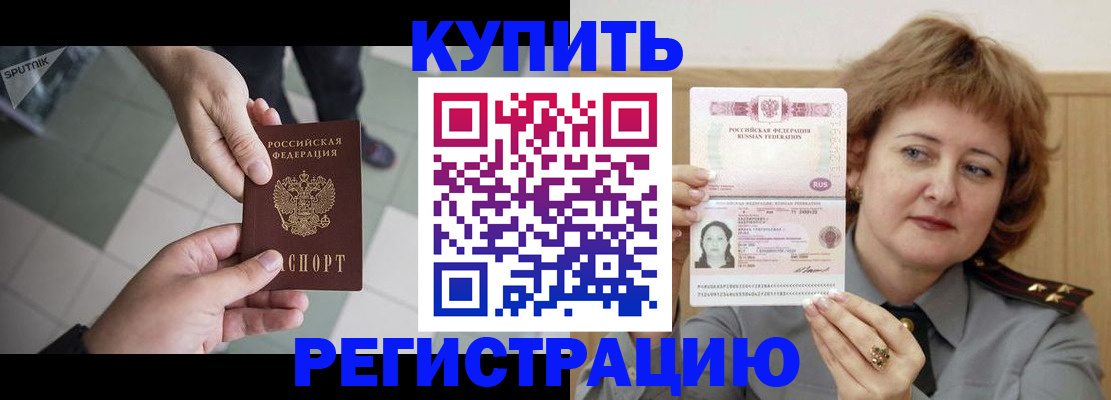 временная регистрация в квартире в Тутаеве