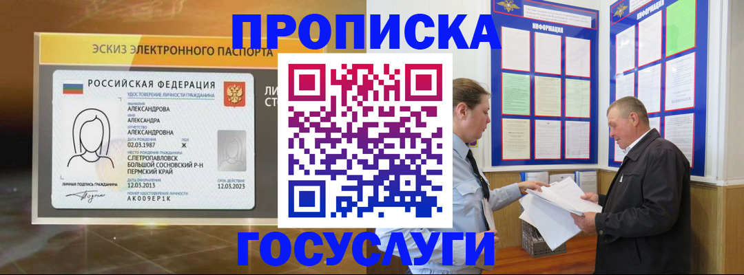 временная регистрация законно в Тутаеве